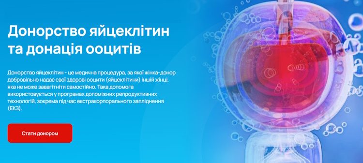 Низький оваріальний резерв