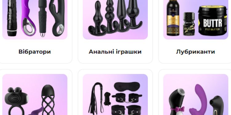 товари для інтимного життя