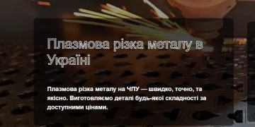 різка металу
