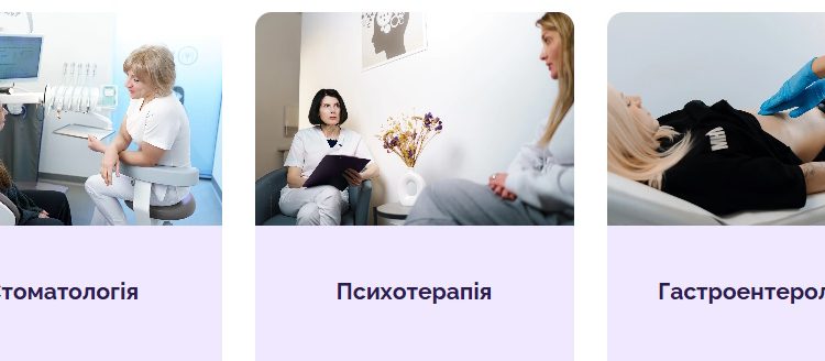 Як і де лікуватися в Польщі