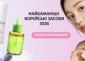 магазин азійської косметики
