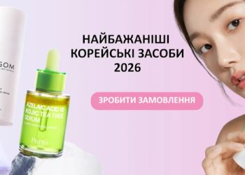 магазин азійської косметики